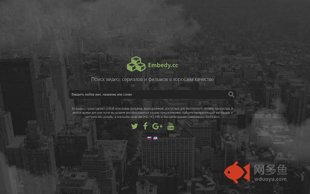 Embedy HD插件截图