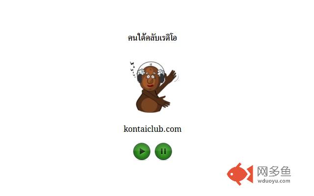 คนใต้คลับเรดิโอ插件截图
