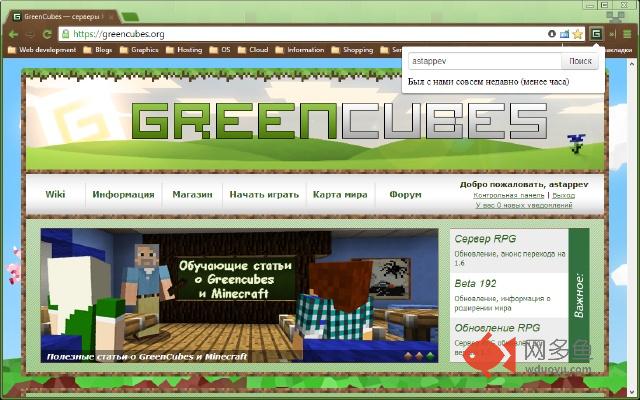 GreenCubes Lastseen插件截图