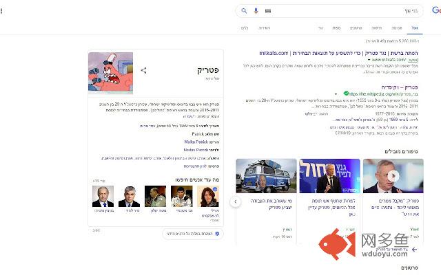 GantzIsPatrick插件截图