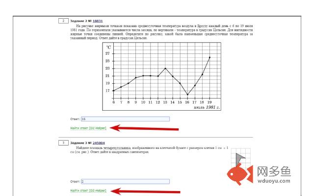 Ответы к Решу ОГЭ и Решу ЕГЭ - РешуОГЭ/ЕГЭ+插件截图