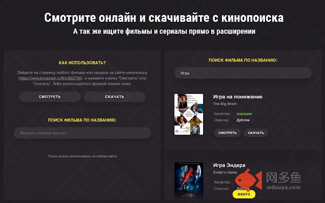 Смотреть онлайн с сайта kinopoisk.ru