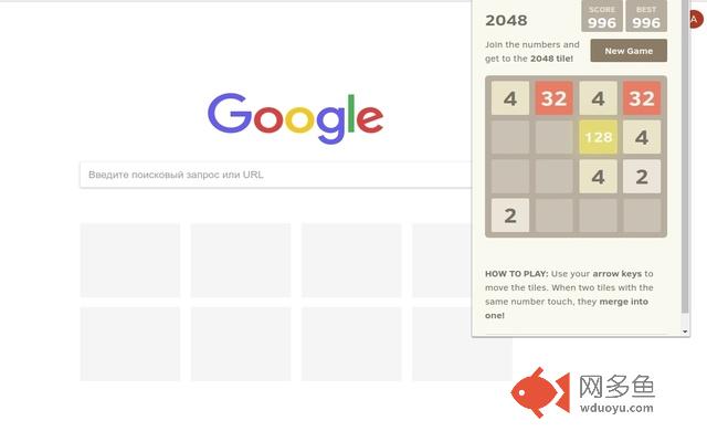 2048插件截图