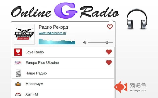 Online G Radio插件截图