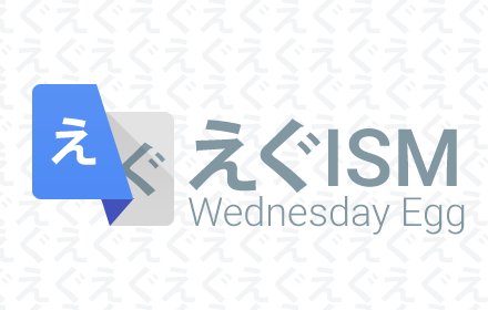Egu-Isms插件截图