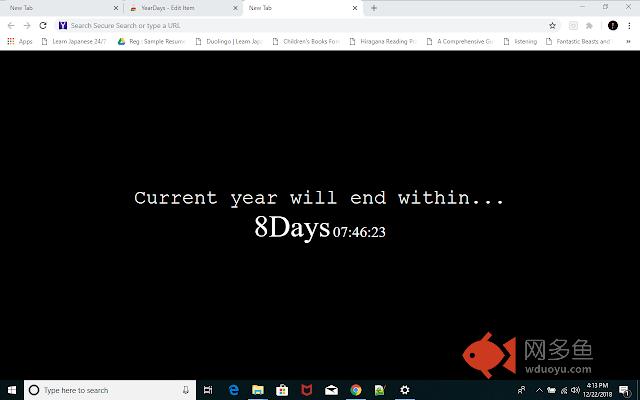 YearDays插件截图