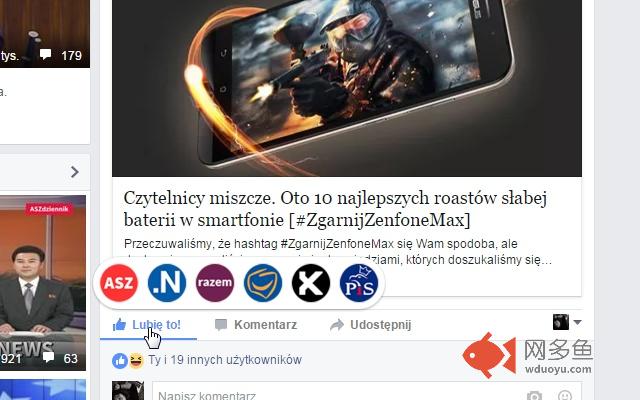 ASZreakcje插件截图