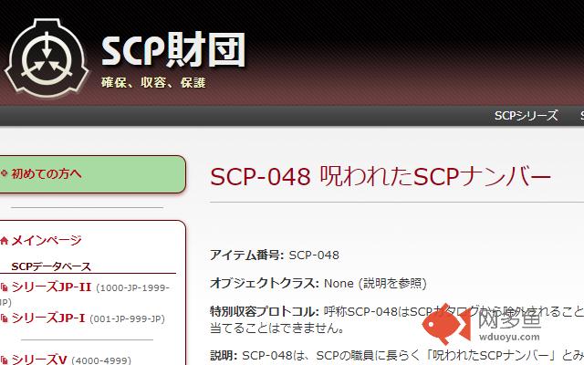 Display SCP Object Name插件截图