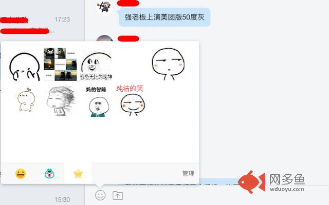大象表情收藏插件截图