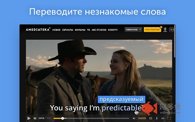 Vimbox Субтитры от Skyeng插件截图