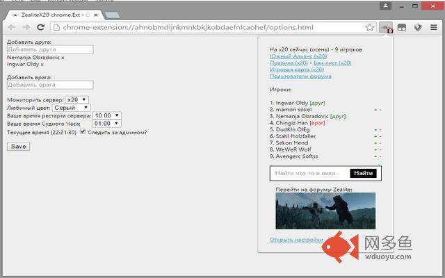 Zealite.net forums插件截图