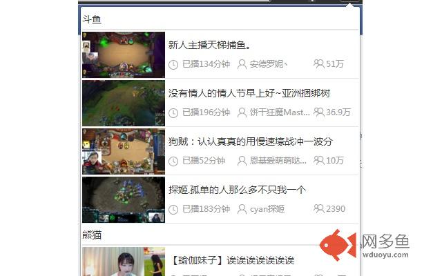 直播关注助手插件截图
