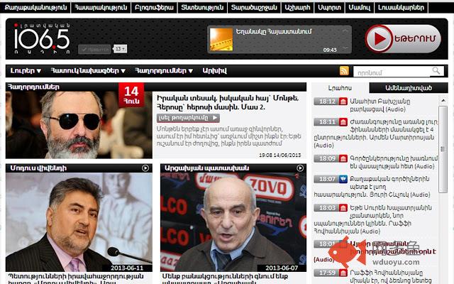 Lratvakan Radio 106.5 FM Online插件截图