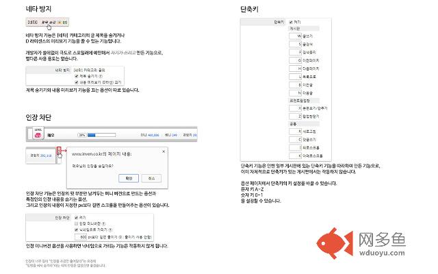 잉벤插件截图