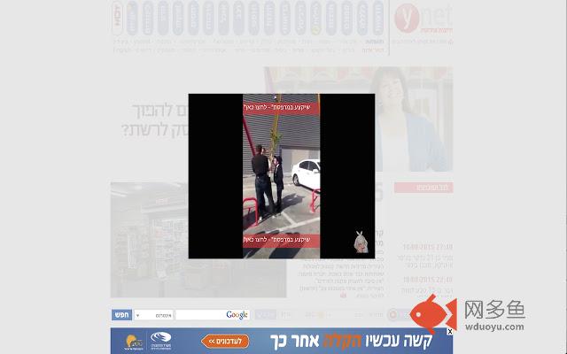 שבת היום! Shabbat Hayom插件截图