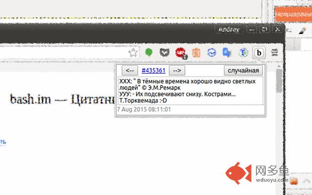 Цитатник Рунета - bash.im插件截图