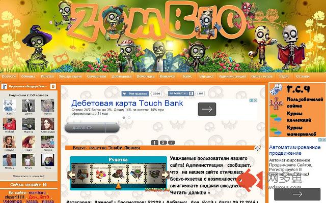 ZombiO插件截图