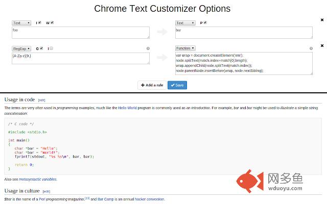 Text Customizer插件截图