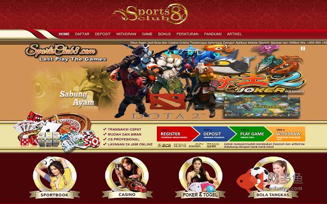 Agen Bola Sportsclub8插件截图