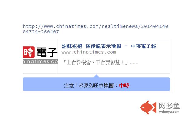 旺中小幫手插件截图
