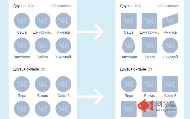 Квадратные авы ВК от oooo.plus插件截图
