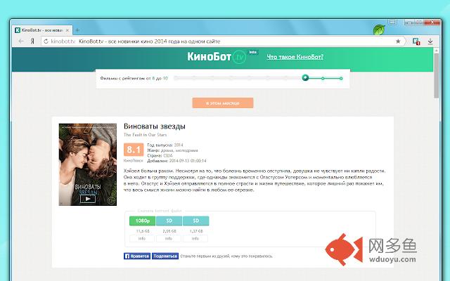КиноБот - новинки кино插件截图