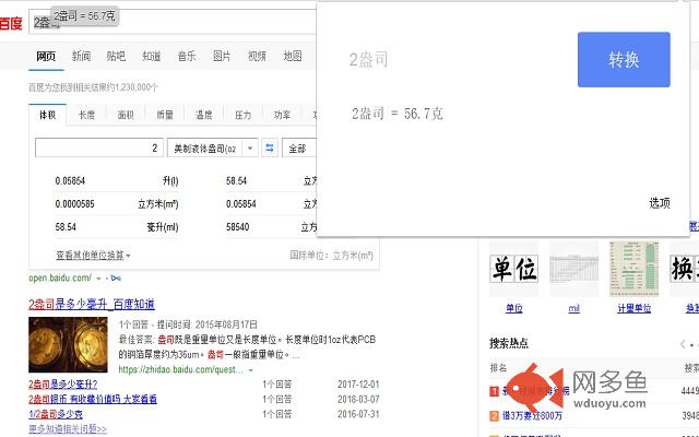 智能单位换算器