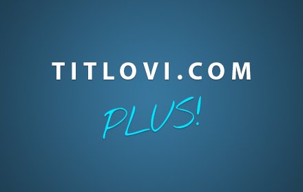 Titlovi.com Plus插件截图