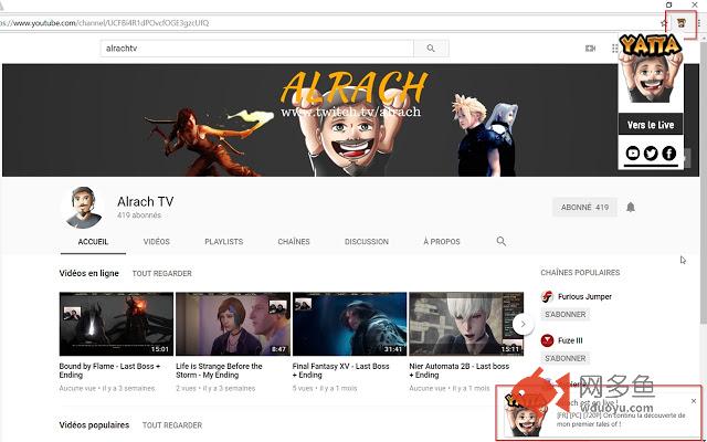 Alrach插件截图