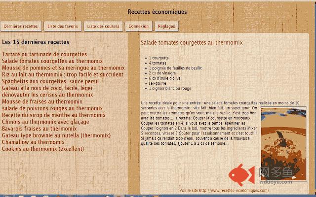 Recettes économiques plugin插件截图