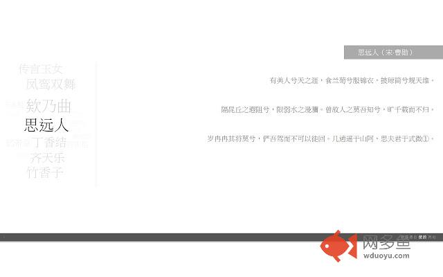 CiChrome插件截图