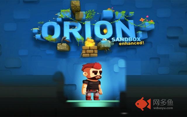 Orion Sandbox Enhanced