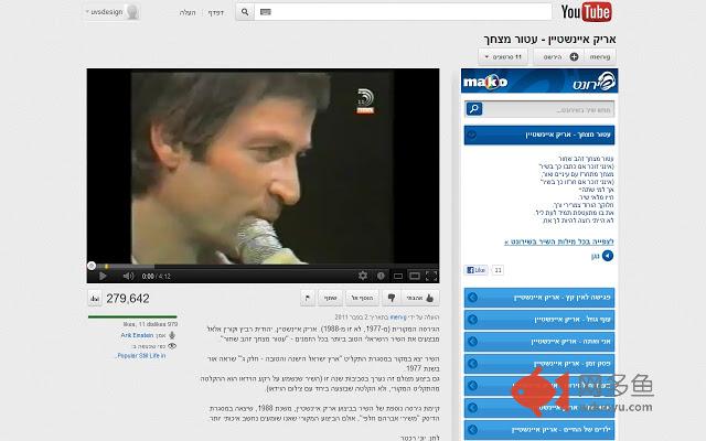 שירונט插件截图