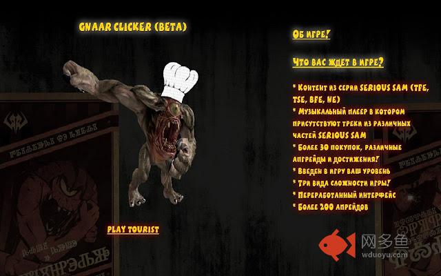 Gnaar Clicker plug-in插件截图