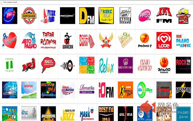 Радио онлайн BestRadio.FM插件截图