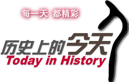 历史上的今天插件截图