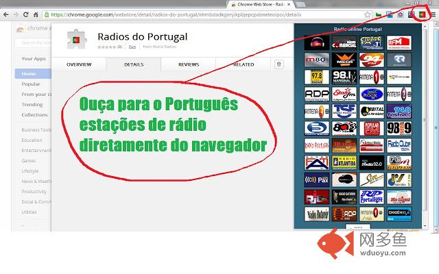 Radios do Portugal插件截图