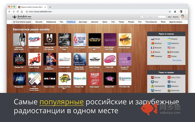 Онлайн радио插件截图