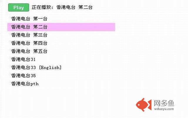 HK Radio香港电台插件截图