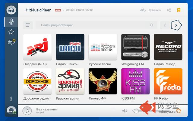 Радио онлайн插件截图