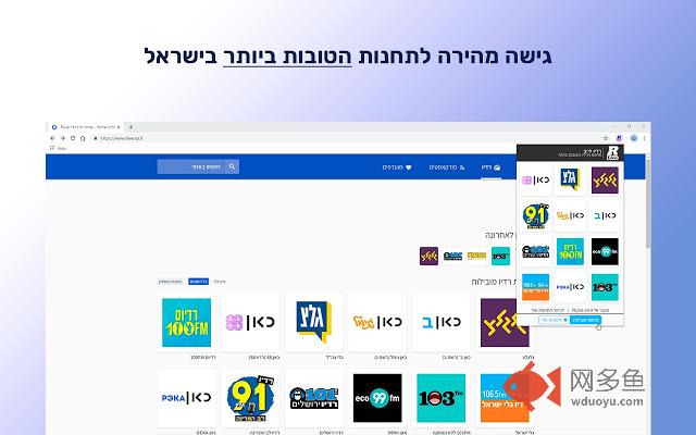 RLive Radio Live插件截图