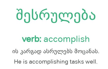 Bombora Vocabulary插件截图