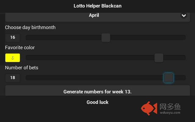 Lotto Helper Blackcan插件截图