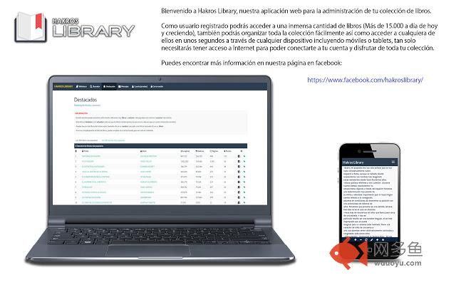 Hakros Library插件截图