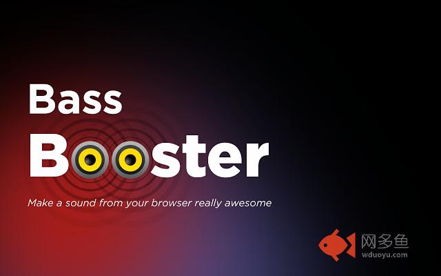Bass Booster - 低音助推器
