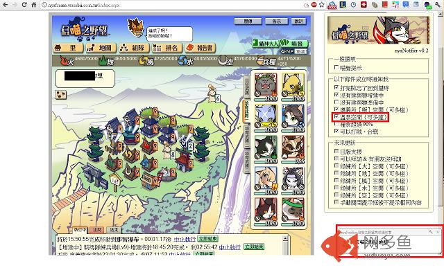 nyaNotifier插件截图