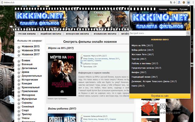 Фильмы онлайн на kkkino.club插件截图