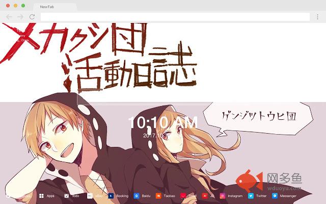 阳炎Project 新标签页 高清壁纸 流行动漫 主题