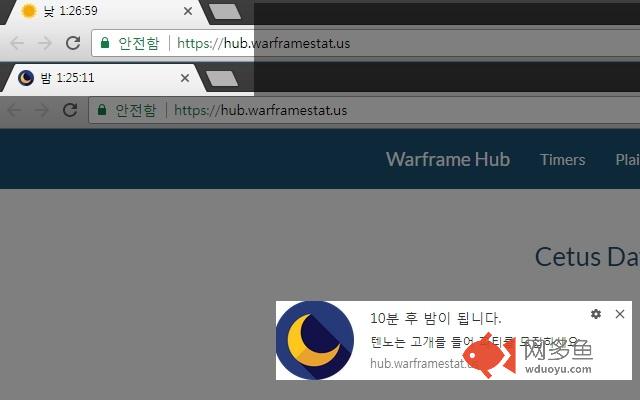 워프레임 시터스 타이머插件截图