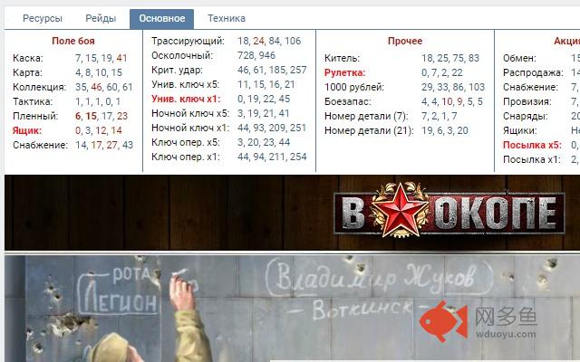 Reagent Reload (ВКонтакте)插件截图